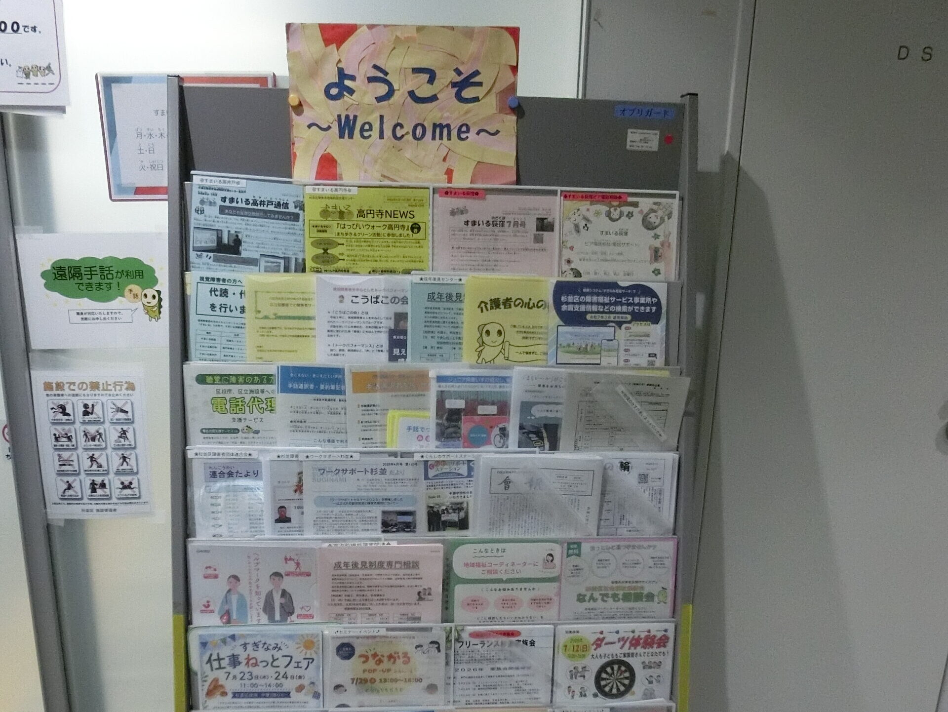 おしゃべりサロン