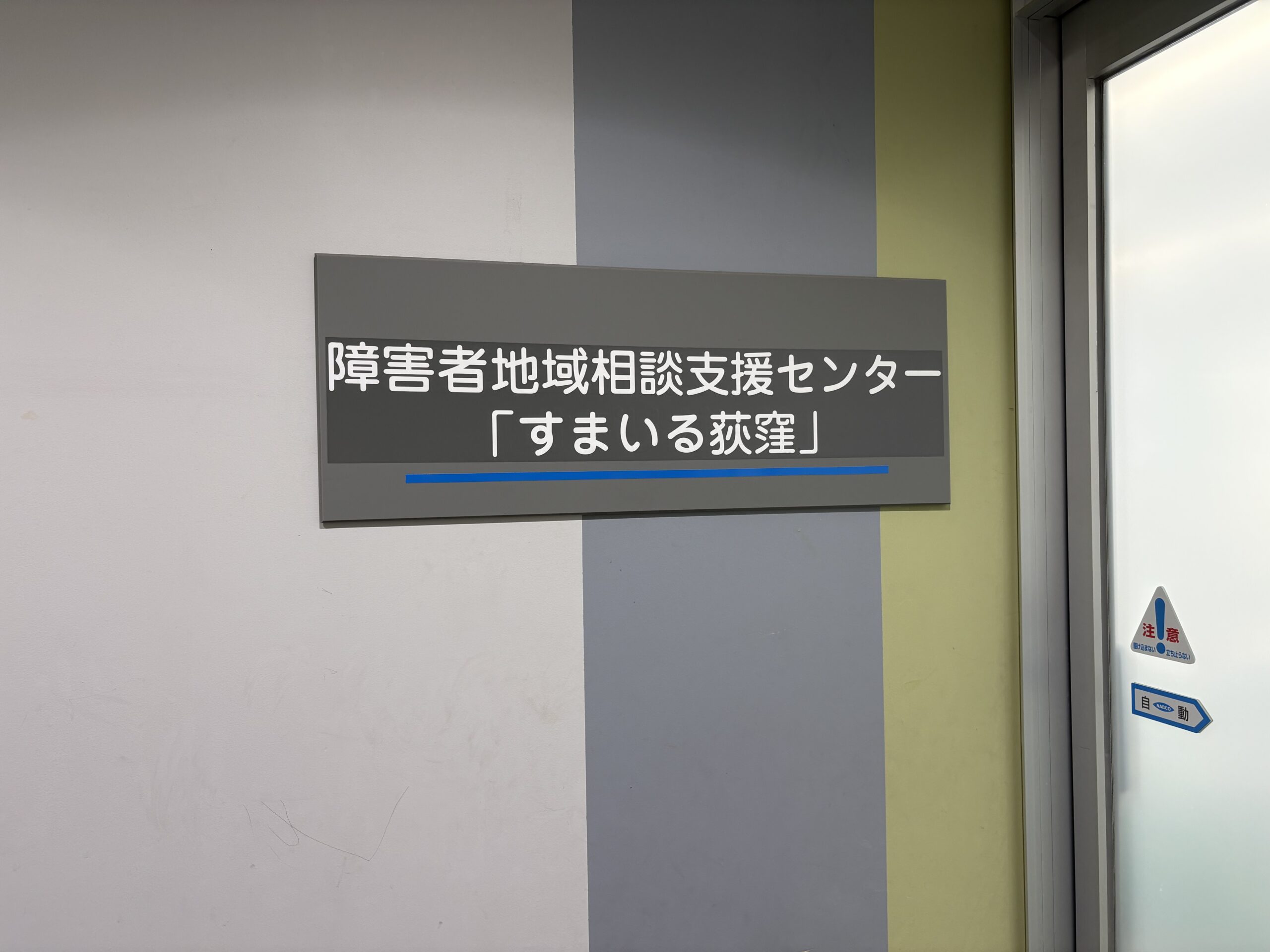 おしゃべりサロン